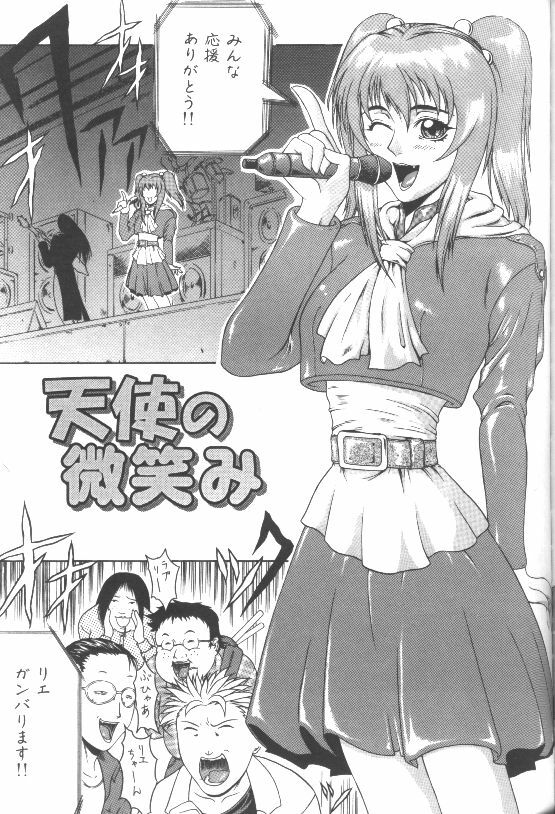 [Gura Nyuutou] Mousou -Delusion- page 114 full