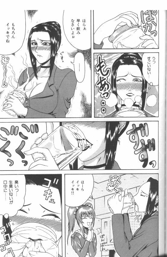 [Gura Nyuutou] Mousou -Delusion- page 120 full