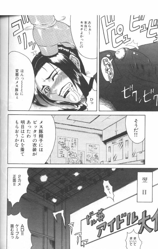 [Gura Nyuutou] Mousou -Delusion- page 123 full