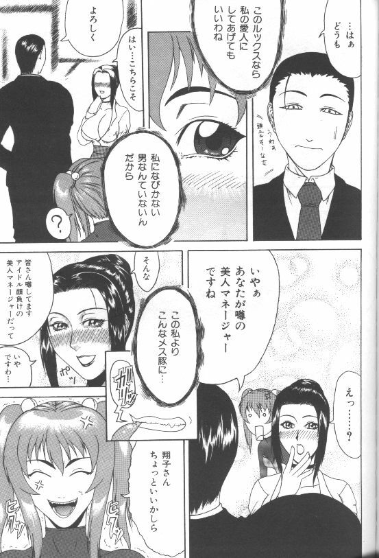 [Gura Nyuutou] Mousou -Delusion- page 126 full