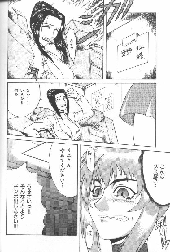 [Gura Nyuutou] Mousou -Delusion- page 127 full