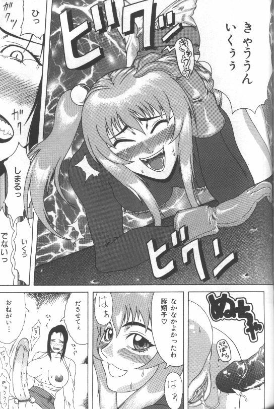 [Gura Nyuutou] Mousou -Delusion- page 134 full