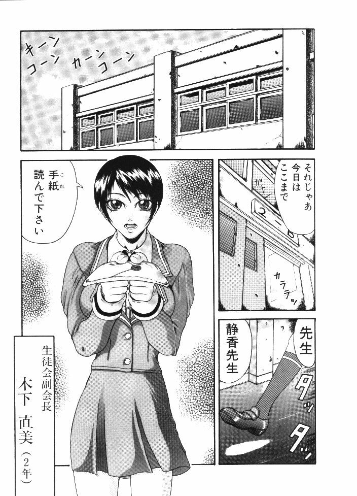 [Gura Nyuutou] Mousou -Delusion- page 138 full