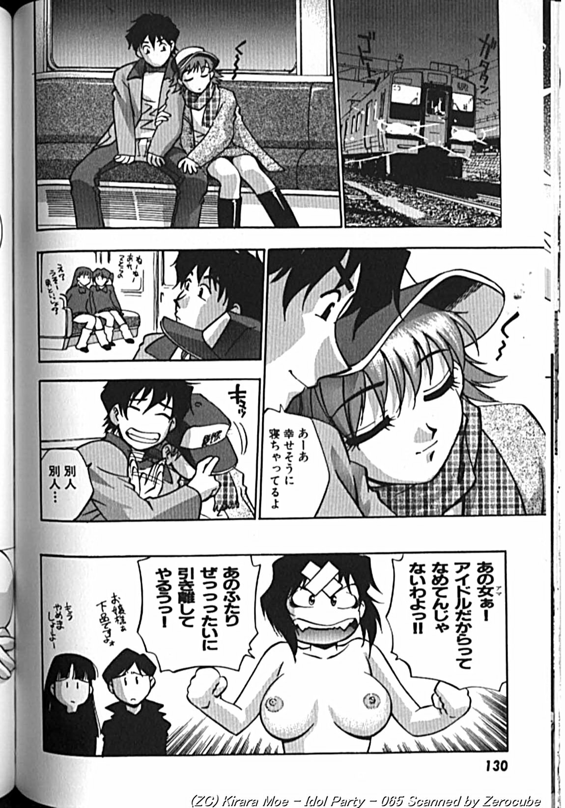 [Kirara Moe] Idol Party page 129 full