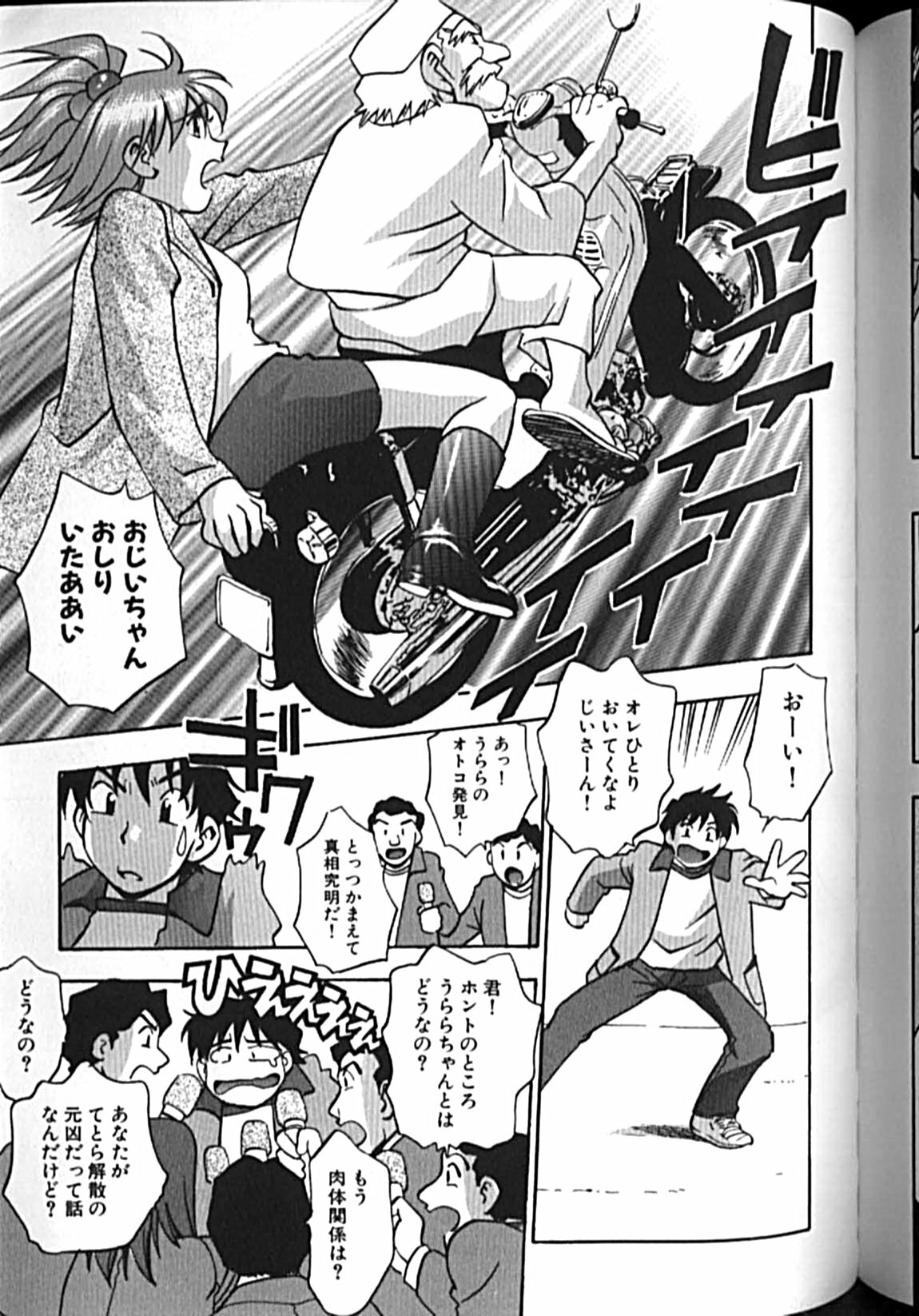 [Kirara Moe] Idol Party page 134 full