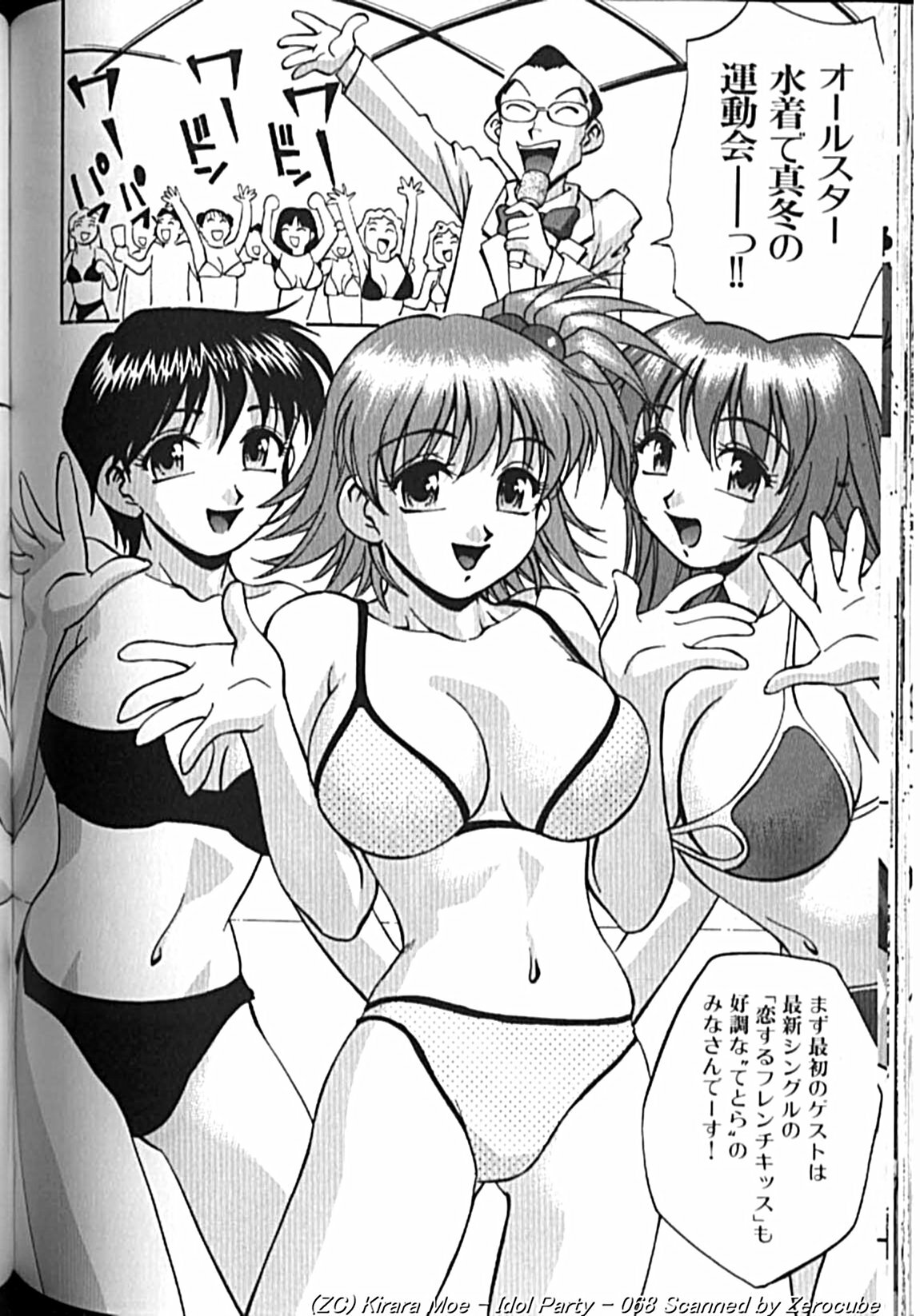 [Kirara Moe] Idol Party page 135 full
