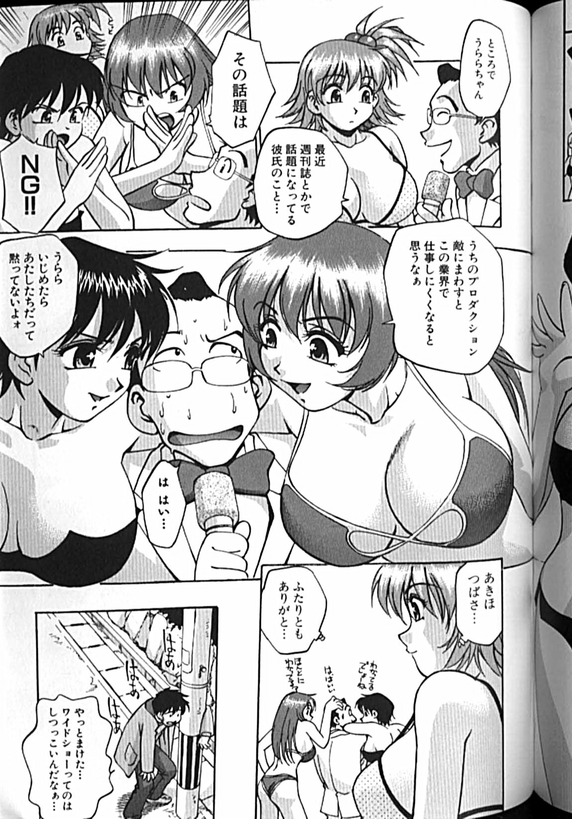 [Kirara Moe] Idol Party page 136 full