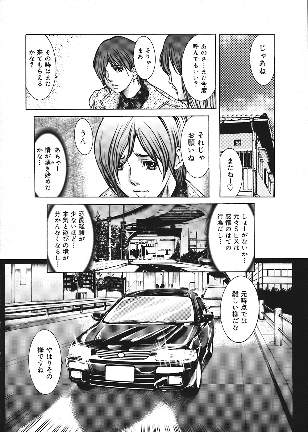 COMIC Mega GOLD 2008-05 Vol. 06 page 114 full