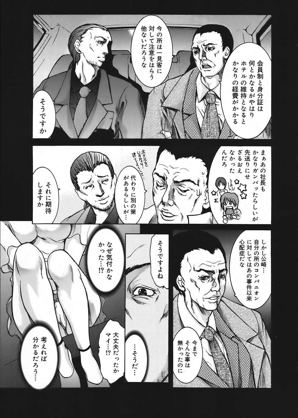 COMIC Mega GOLD 2008-05 Vol. 06 page 115 full