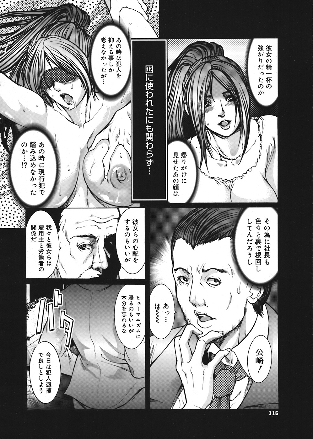 COMIC Mega GOLD 2008-05 Vol. 06 page 116 full