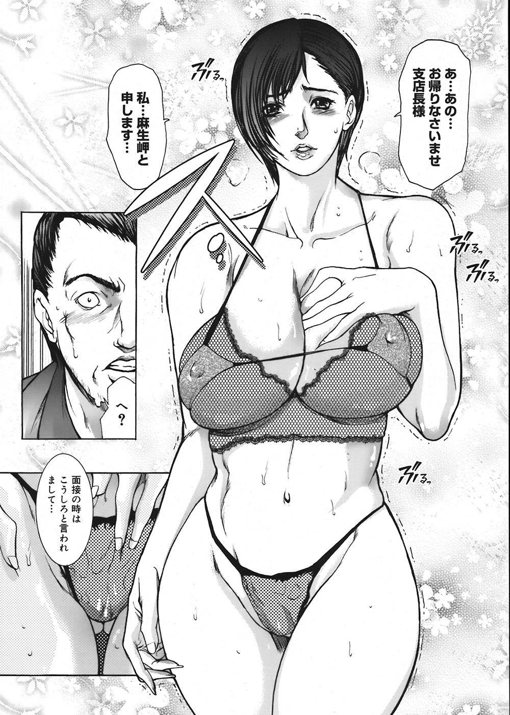 COMIC Mega GOLD 2008-05 Vol. 06 page 118 full