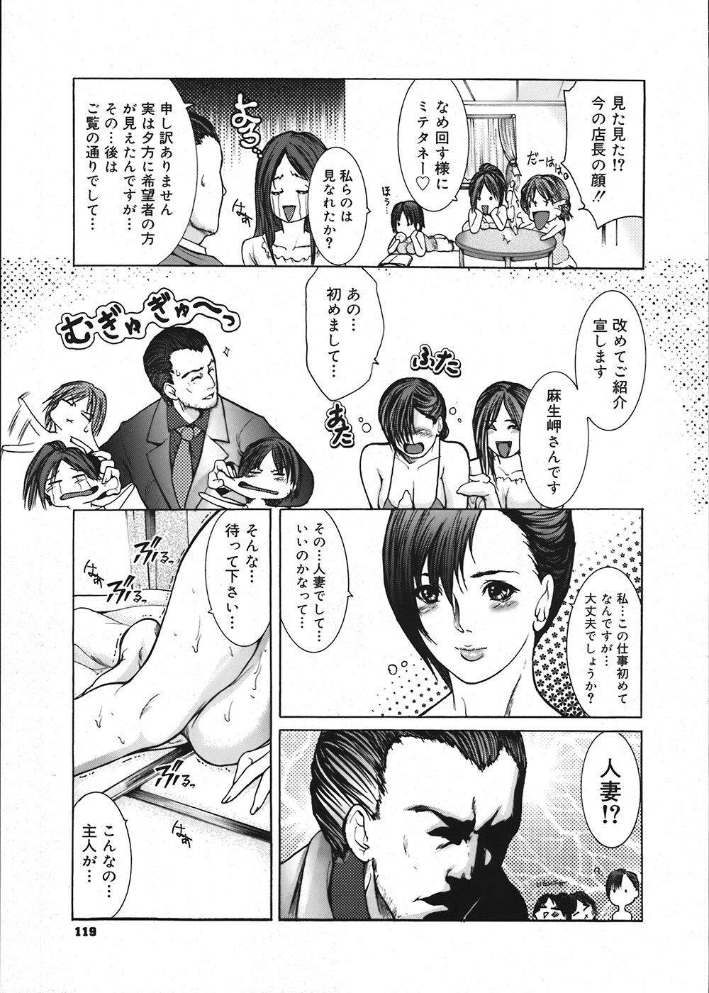COMIC Mega GOLD 2008-05 Vol. 06 page 119 full