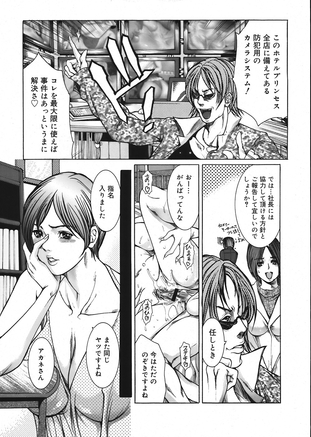 COMIC Mega GOLD 2008-05 Vol. 06 page 127 full