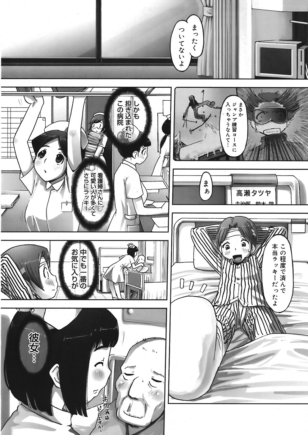 COMIC Mega GOLD 2008-05 Vol. 06 page 137 full