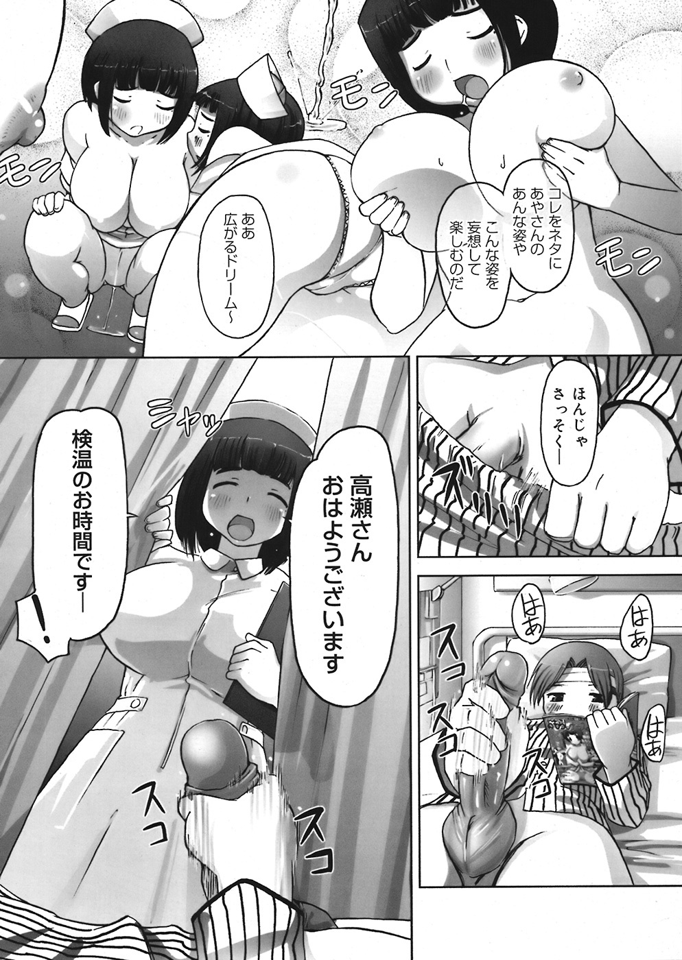 COMIC Mega GOLD 2008-05 Vol. 06 page 140 full