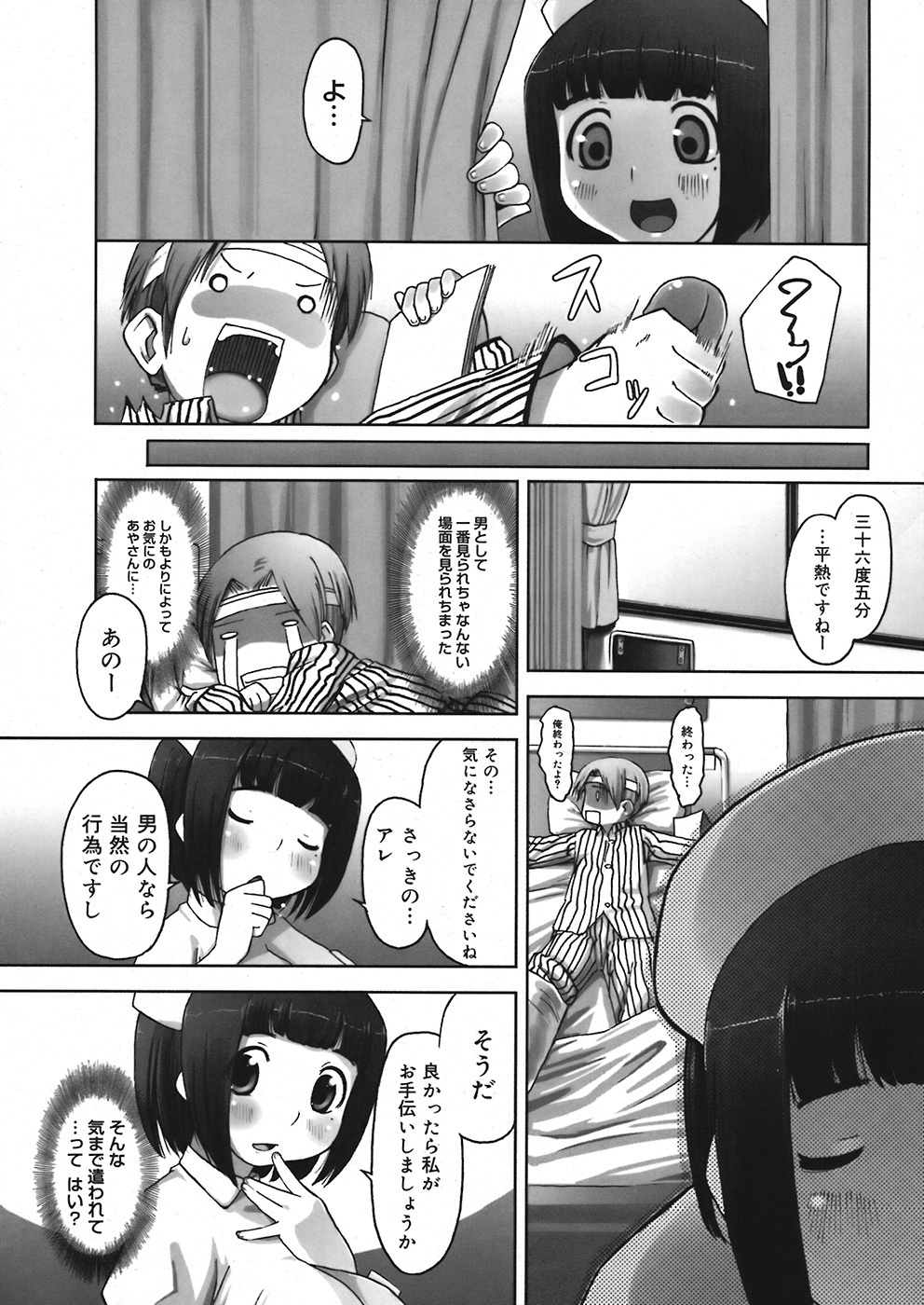 COMIC Mega GOLD 2008-05 Vol. 06 page 141 full