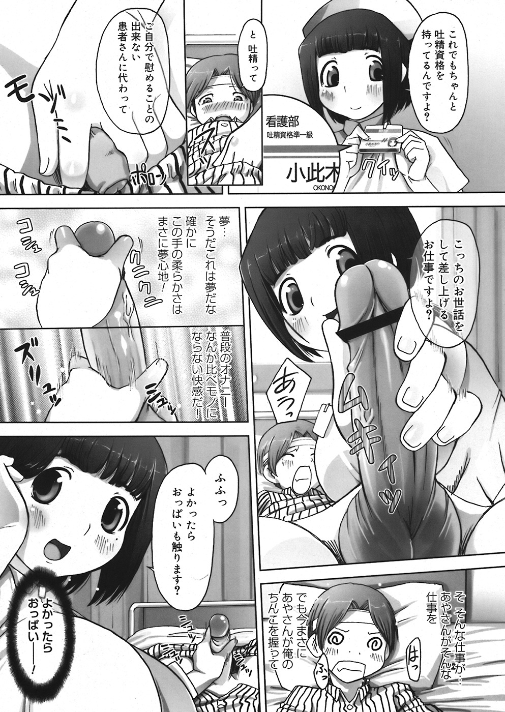 COMIC Mega GOLD 2008-05 Vol. 06 page 142 full