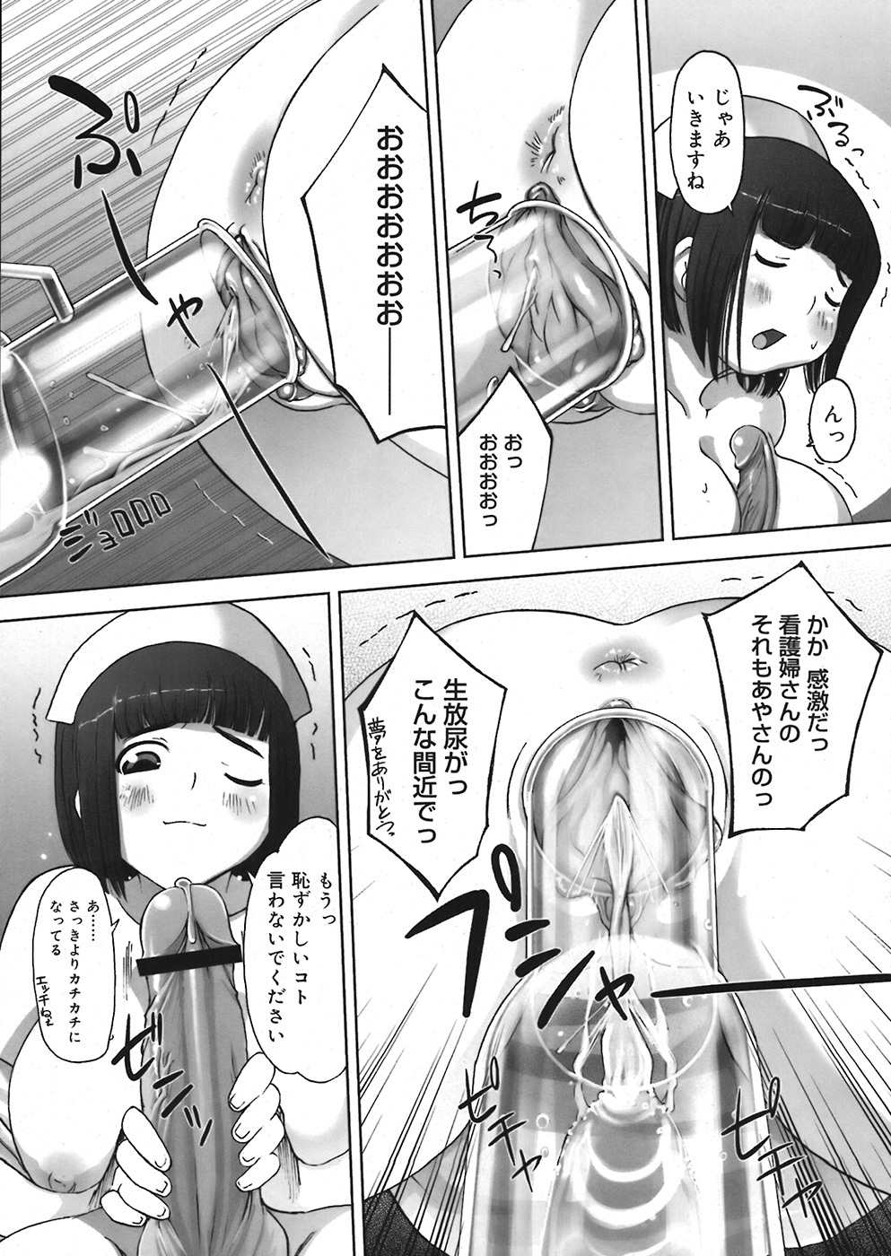 COMIC Mega GOLD 2008-05 Vol. 06 page 149 full