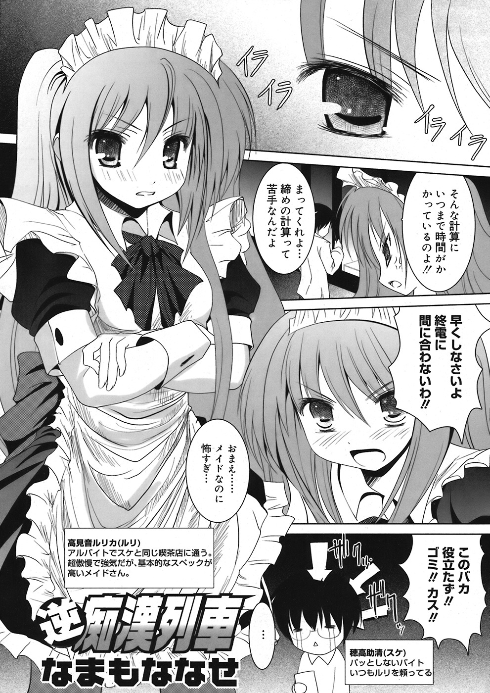 COMIC Mega GOLD 2008-05 Vol. 06 page 157 full