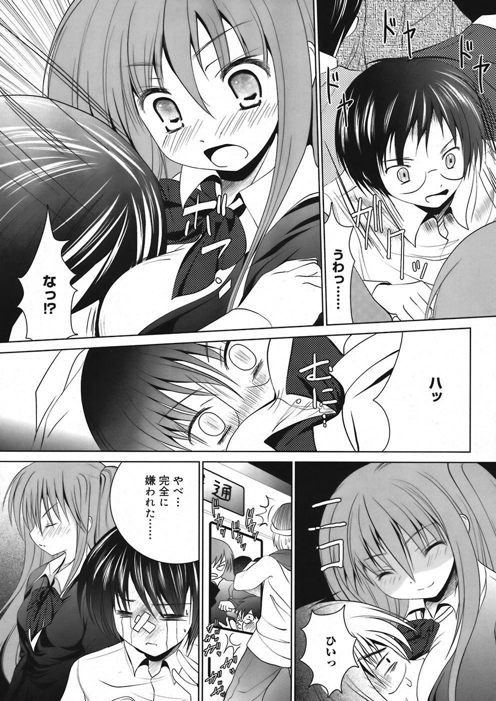 COMIC Mega GOLD 2008-05 Vol. 06 page 159 full