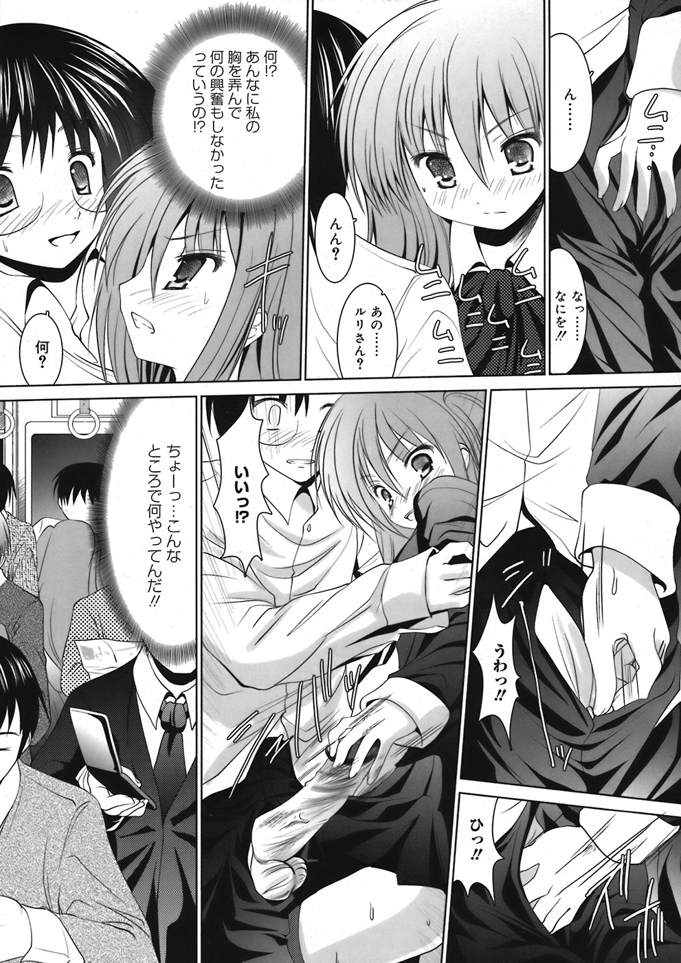 COMIC Mega GOLD 2008-05 Vol. 06 page 161 full