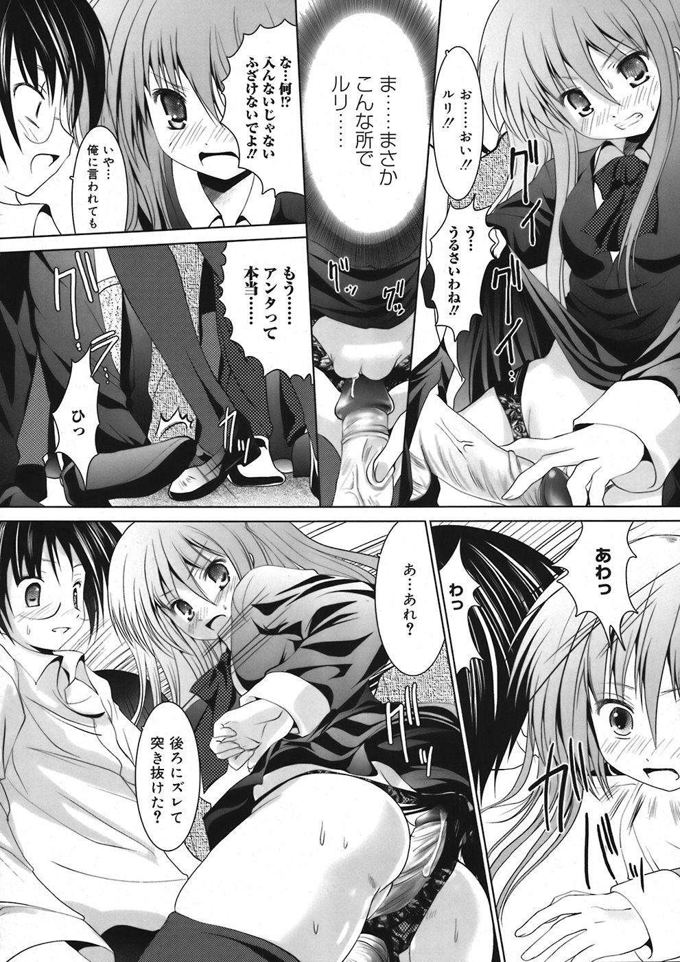 COMIC Mega GOLD 2008-05 Vol. 06 page 162 full