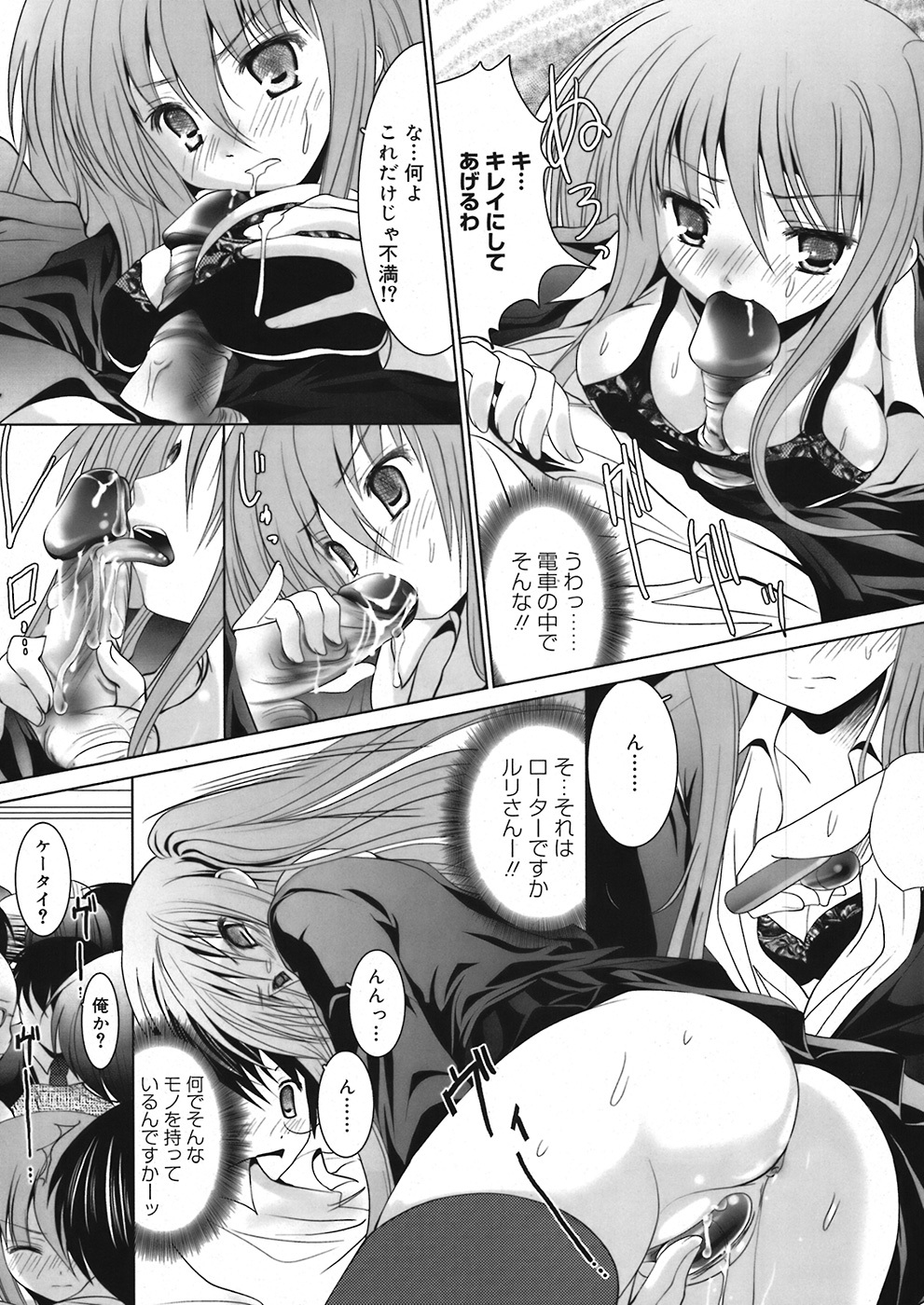 COMIC Mega GOLD 2008-05 Vol. 06 page 166 full