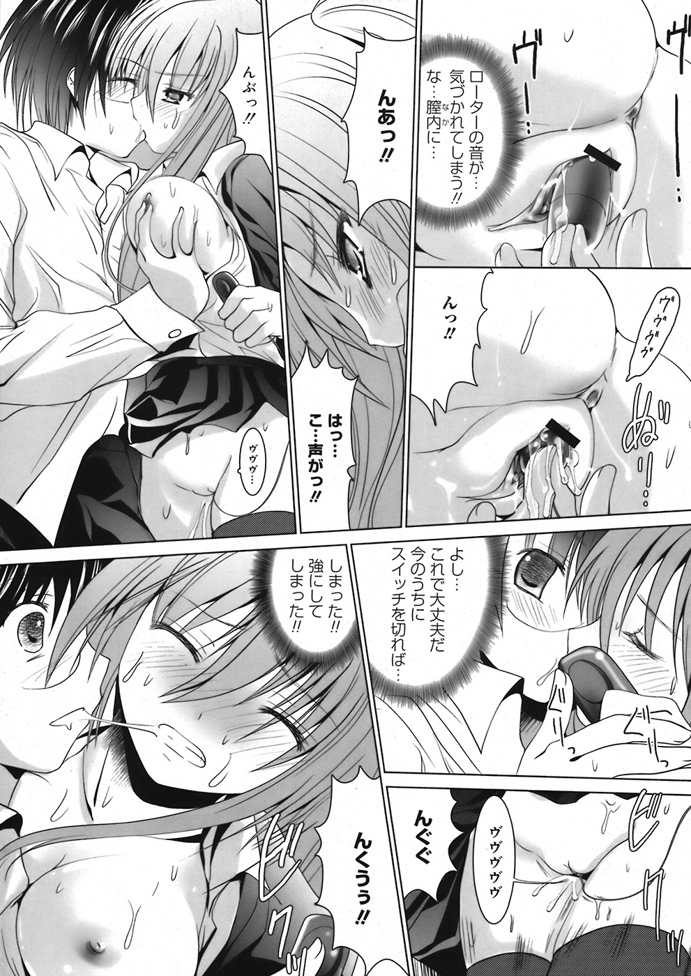 COMIC Mega GOLD 2008-05 Vol. 06 page 167 full