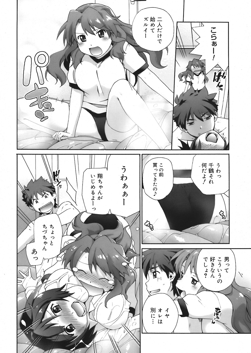 COMIC Mega GOLD 2008-05 Vol. 06 page 174 full