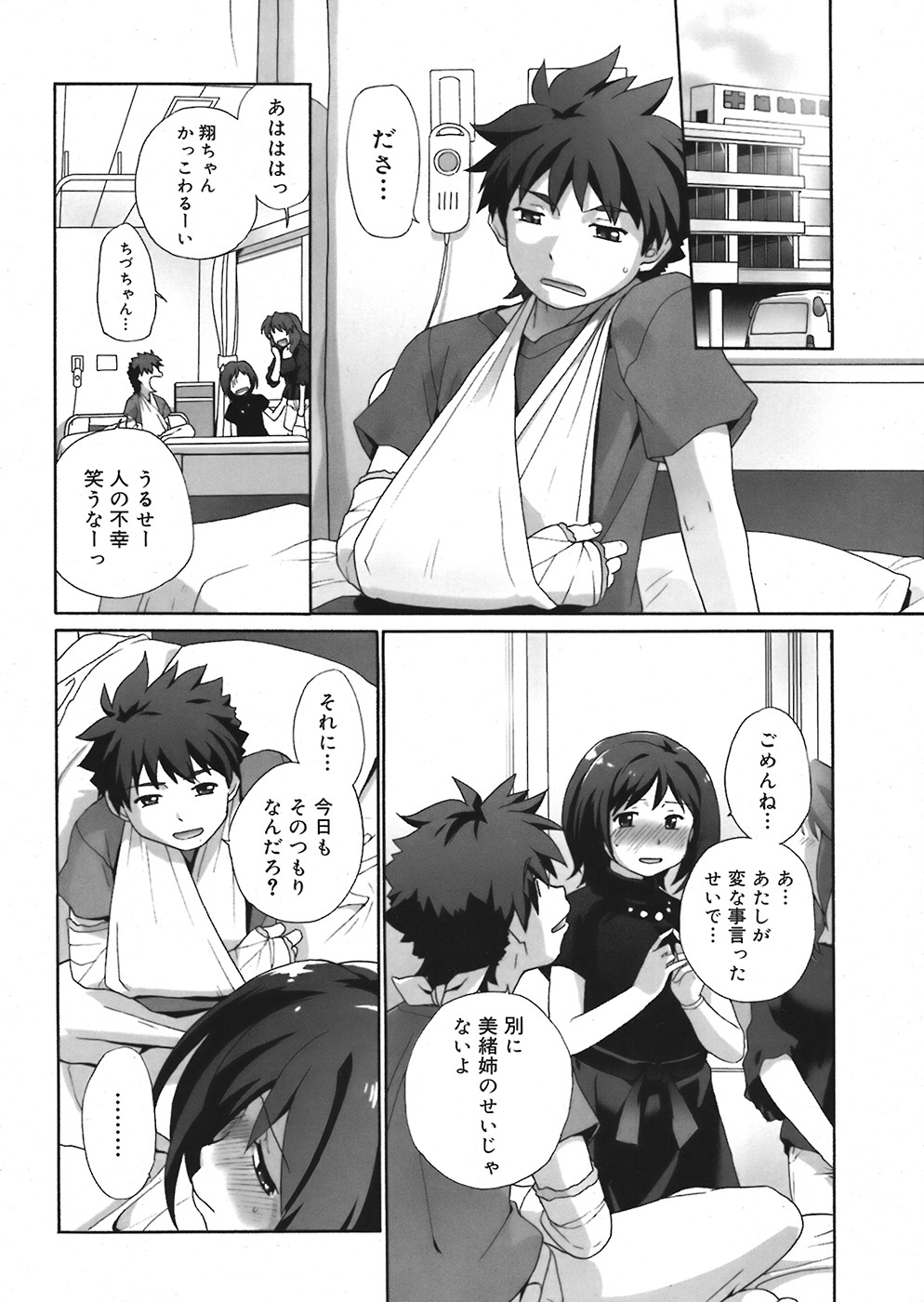 COMIC Mega GOLD 2008-05 Vol. 06 page 180 full
