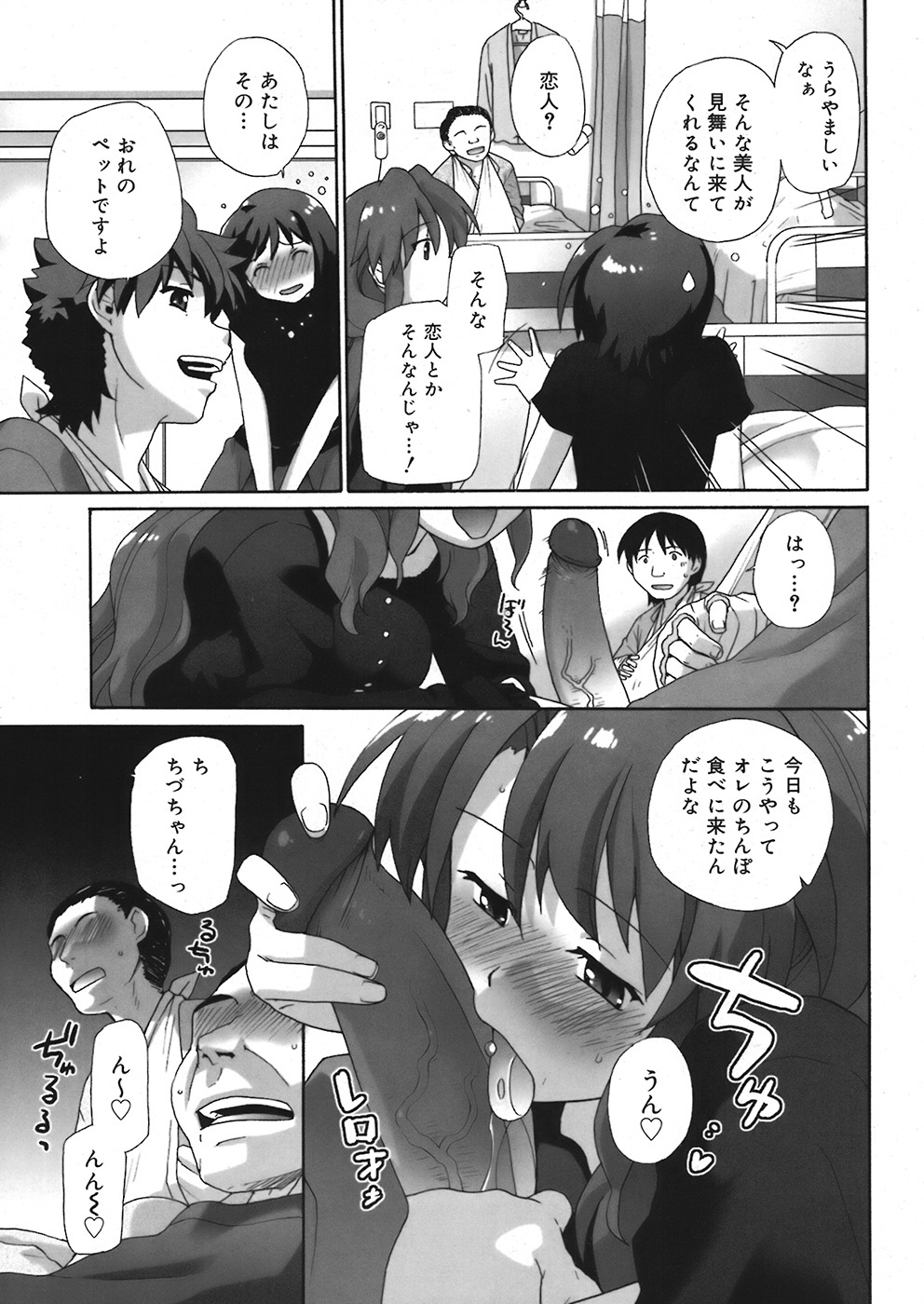 COMIC Mega GOLD 2008-05 Vol. 06 page 181 full