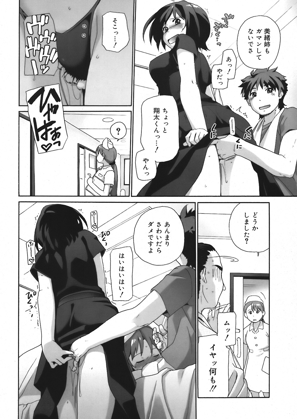 COMIC Mega GOLD 2008-05 Vol. 06 page 182 full