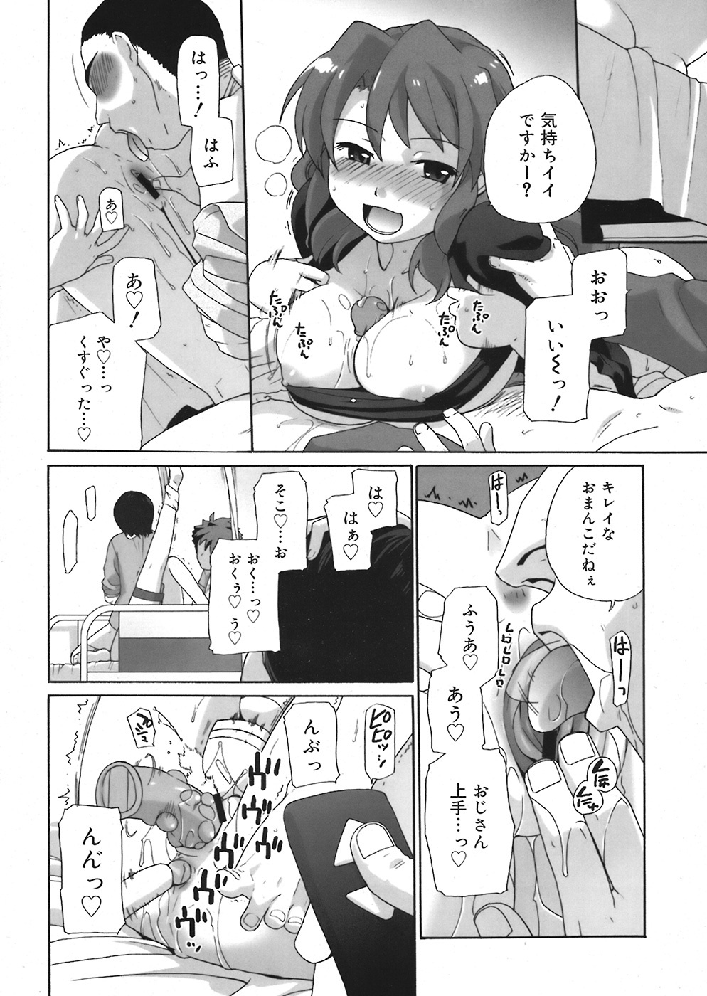 COMIC Mega GOLD 2008-05 Vol. 06 page 184 full