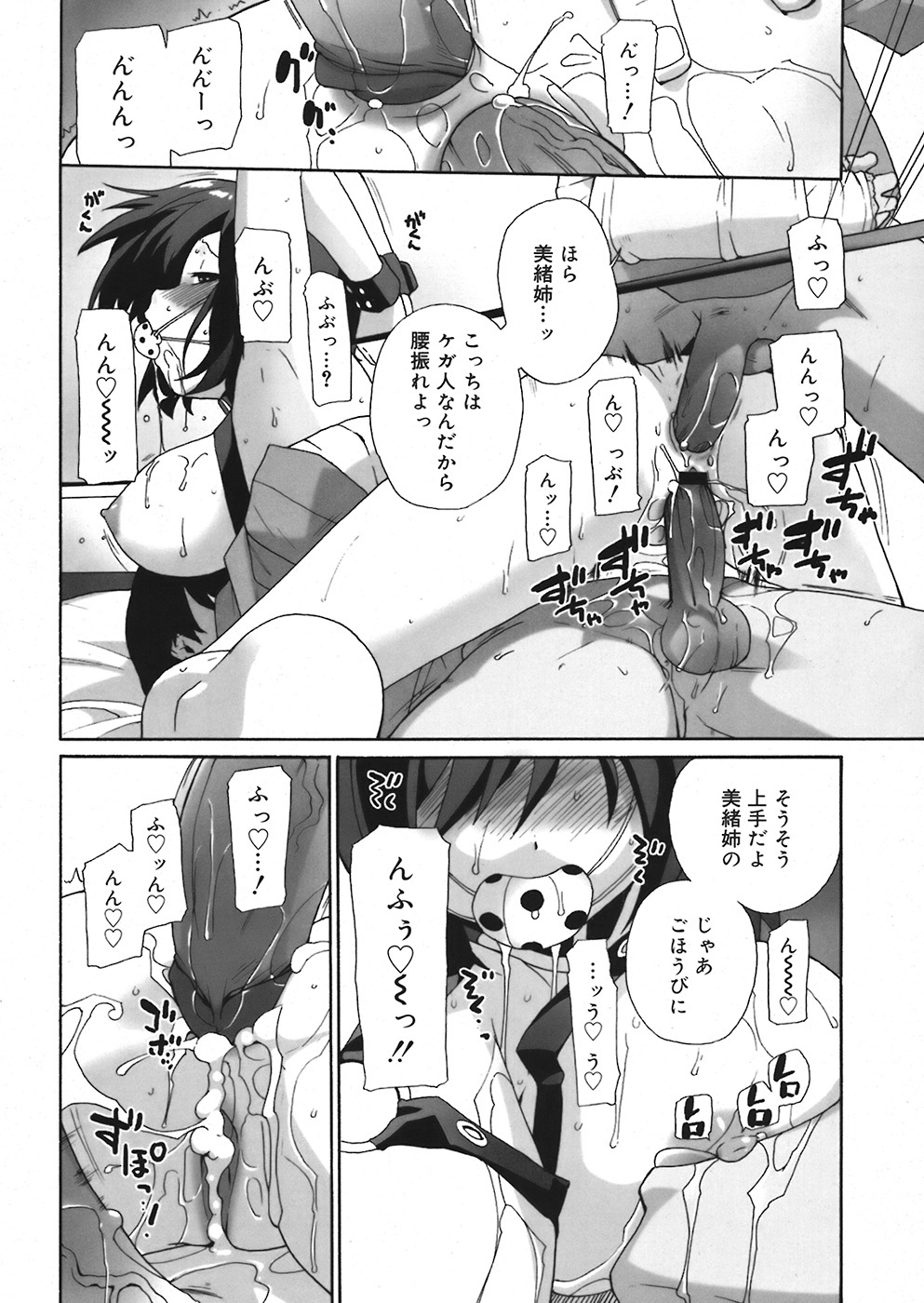 COMIC Mega GOLD 2008-05 Vol. 06 page 186 full