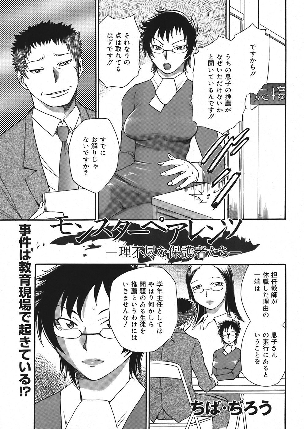 COMIC Mega GOLD 2008-05 Vol. 06 page 191 full