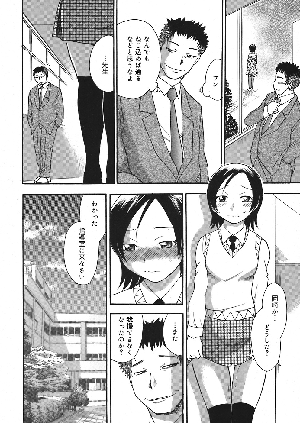 COMIC Mega GOLD 2008-05 Vol. 06 page 192 full