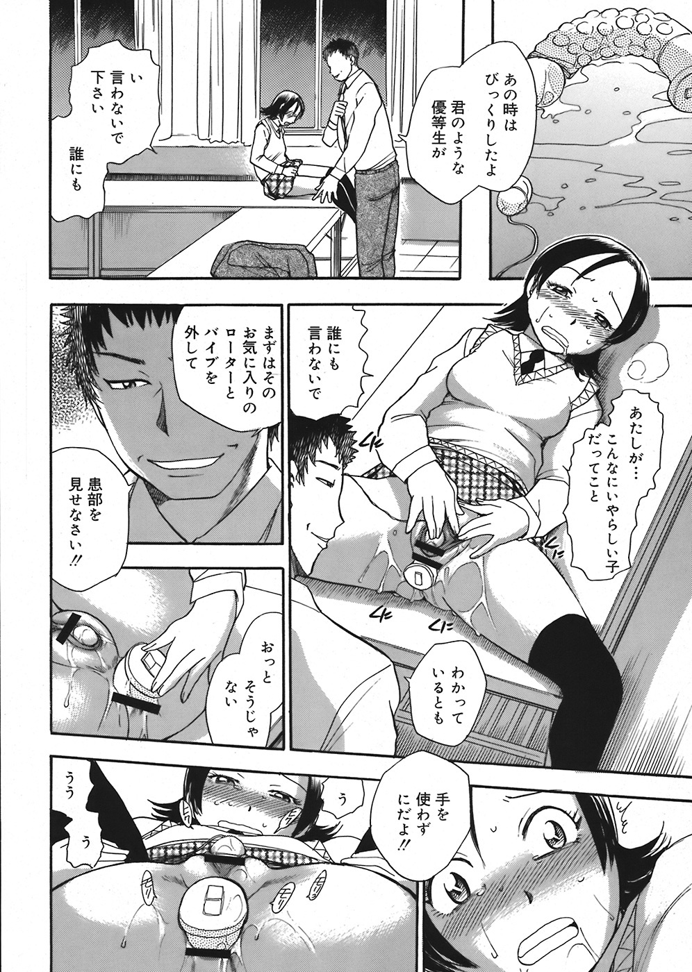 COMIC Mega GOLD 2008-05 Vol. 06 page 194 full