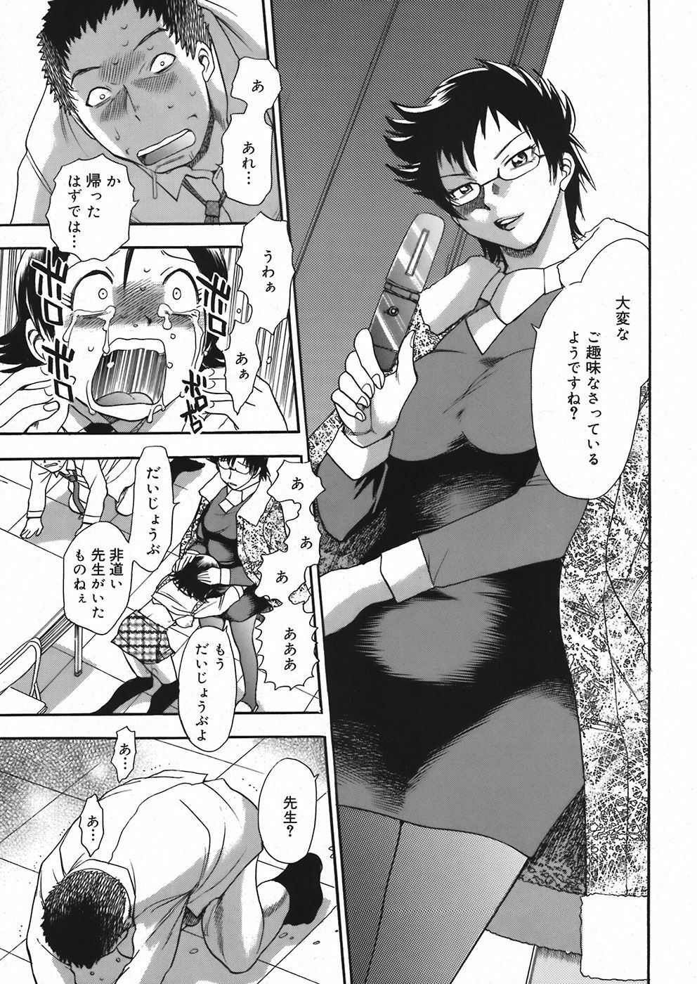COMIC Mega GOLD 2008-05 Vol. 06 page 207 full