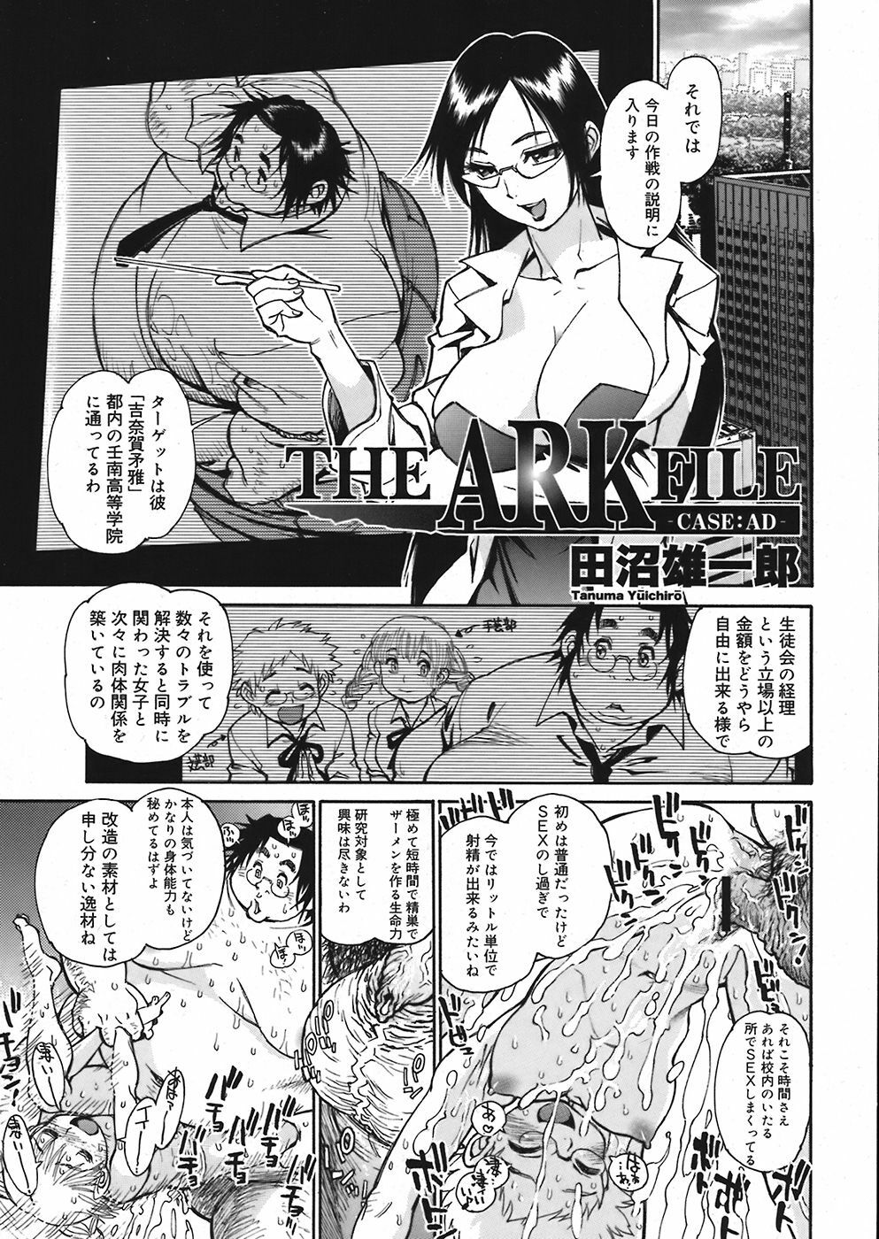 COMIC Mega GOLD 2008-05 Vol. 06 page 209 full