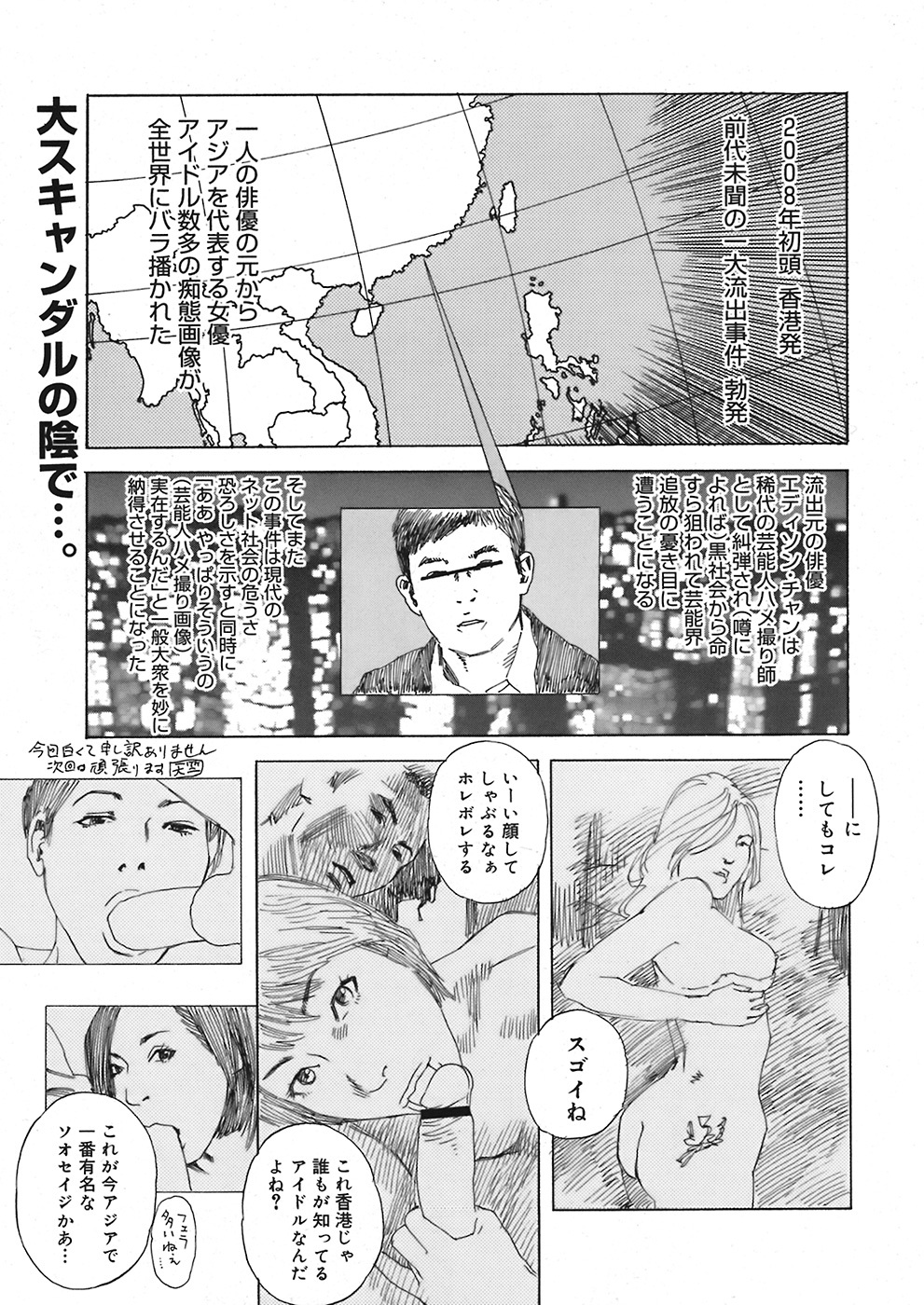 COMIC Mega GOLD 2008-05 Vol. 06 page 213 full