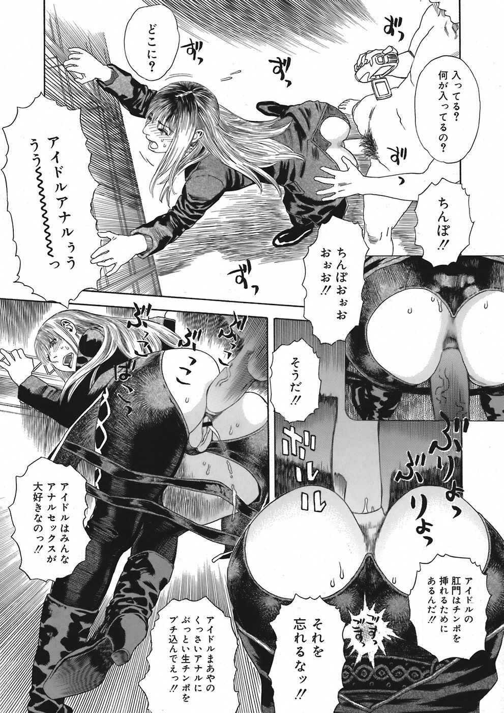 COMIC Mega GOLD 2008-05 Vol. 06 page 217 full