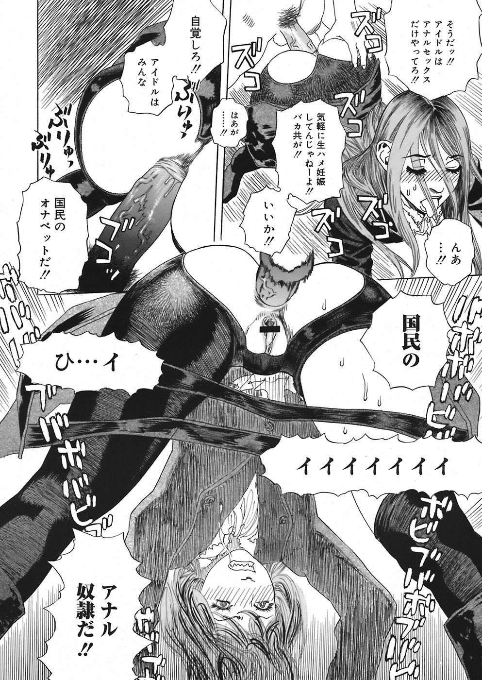 COMIC Mega GOLD 2008-05 Vol. 06 page 218 full