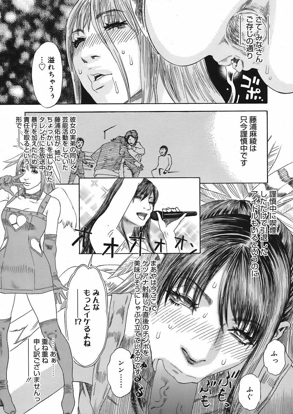 COMIC Mega GOLD 2008-05 Vol. 06 page 221 full