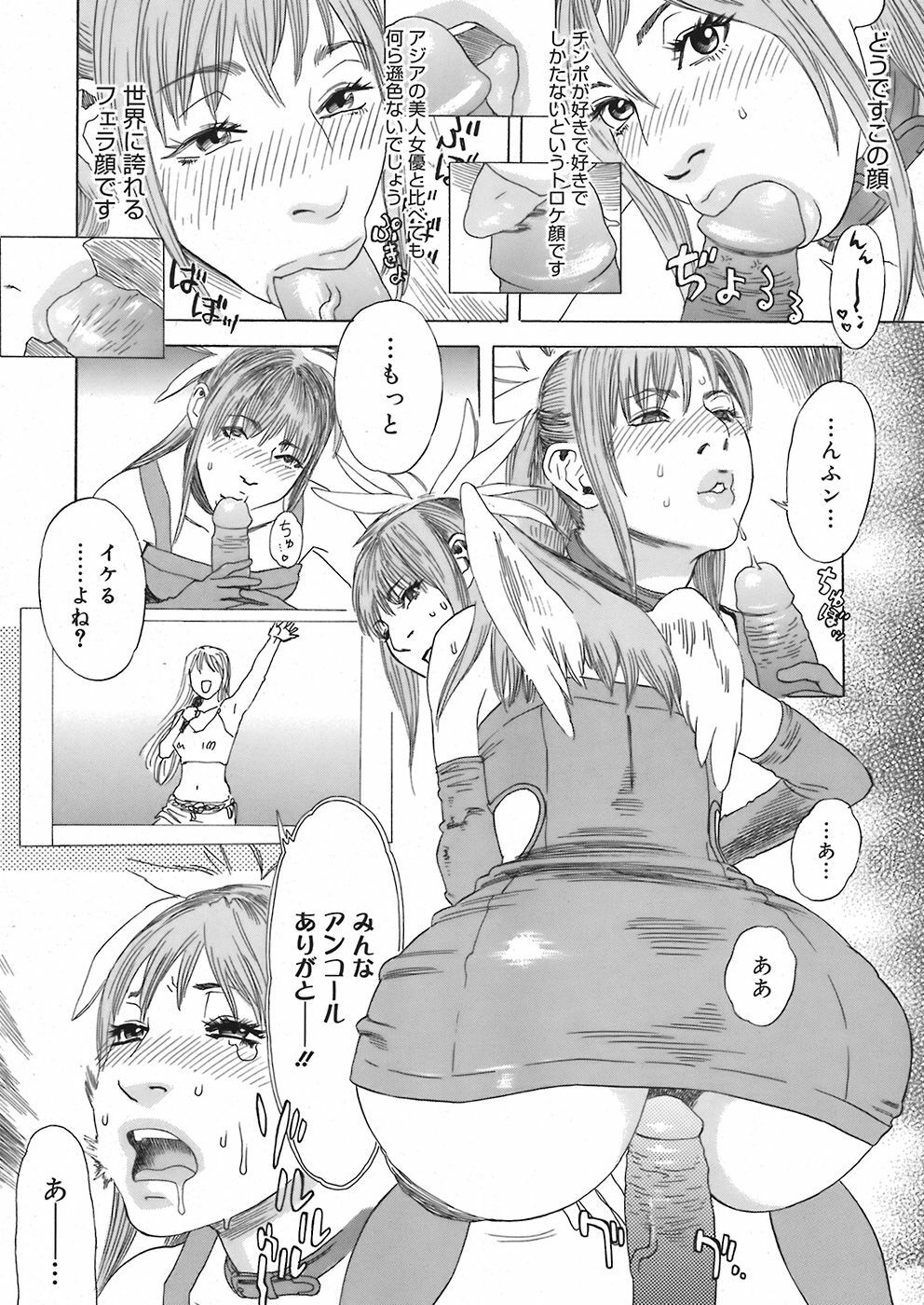 COMIC Mega GOLD 2008-05 Vol. 06 page 222 full