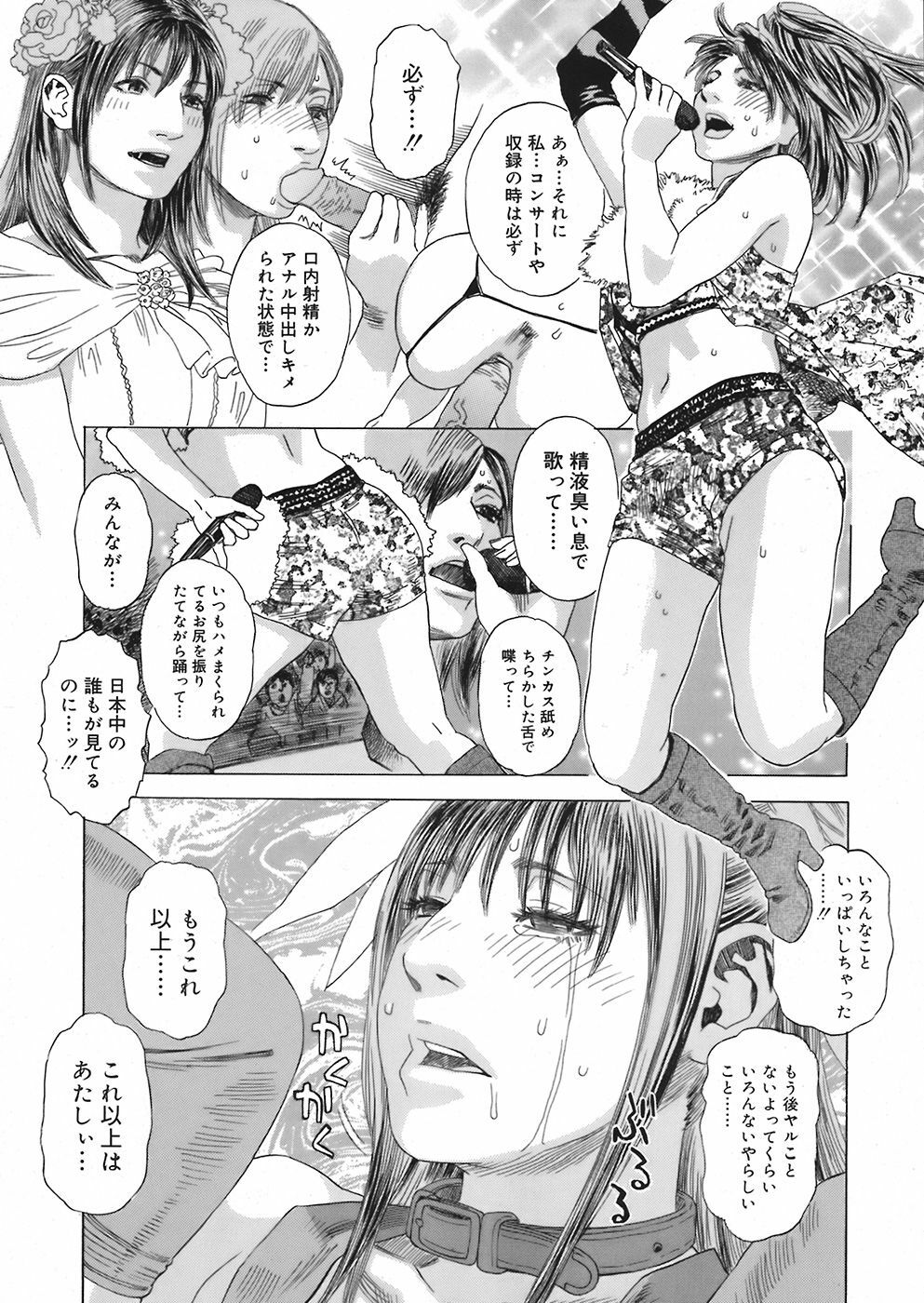 COMIC Mega GOLD 2008-05 Vol. 06 page 226 full