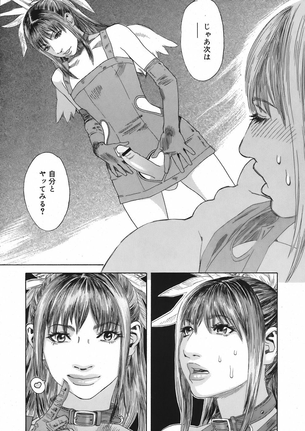COMIC Mega GOLD 2008-05 Vol. 06 page 227 full