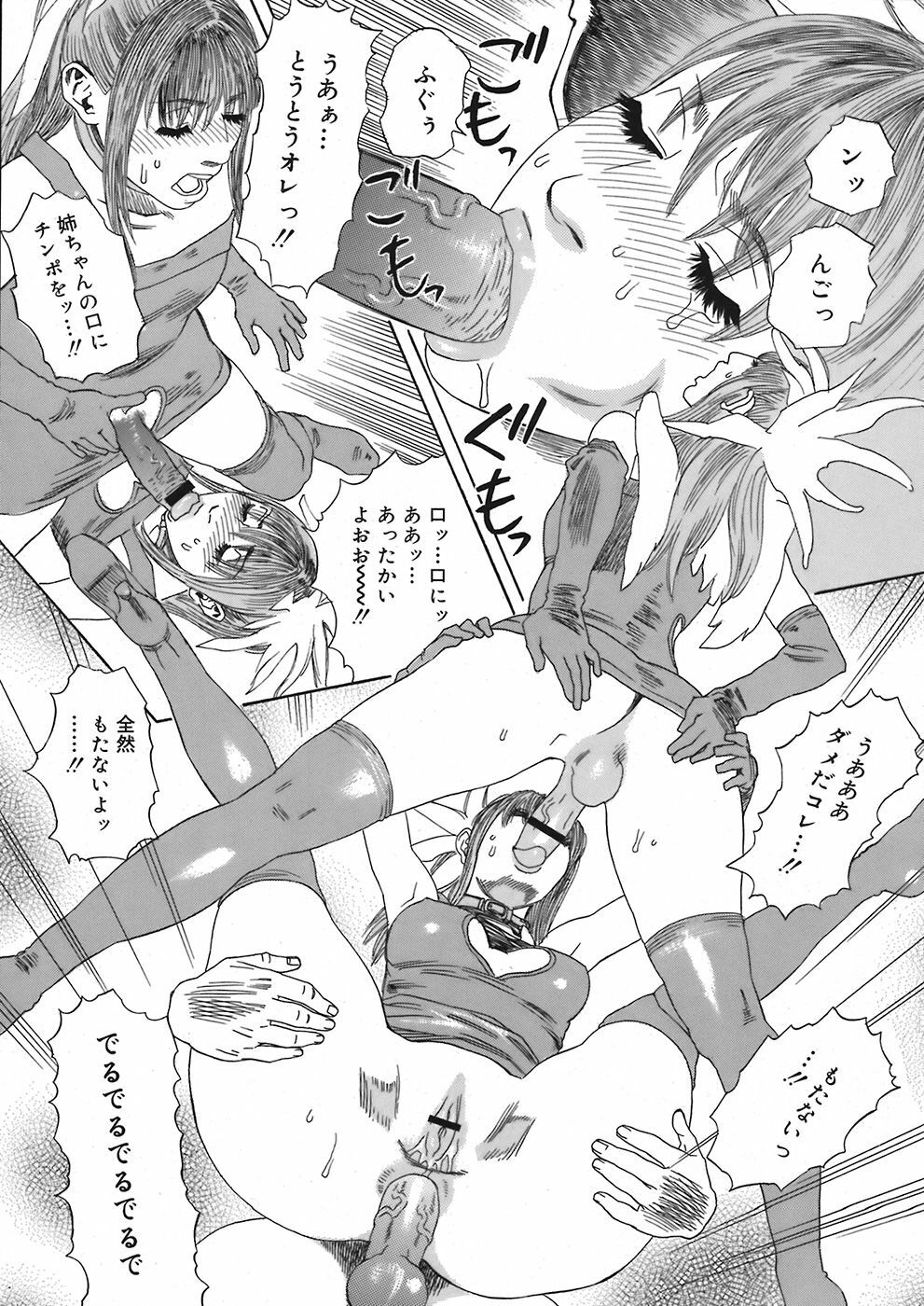 COMIC Mega GOLD 2008-05 Vol. 06 page 229 full