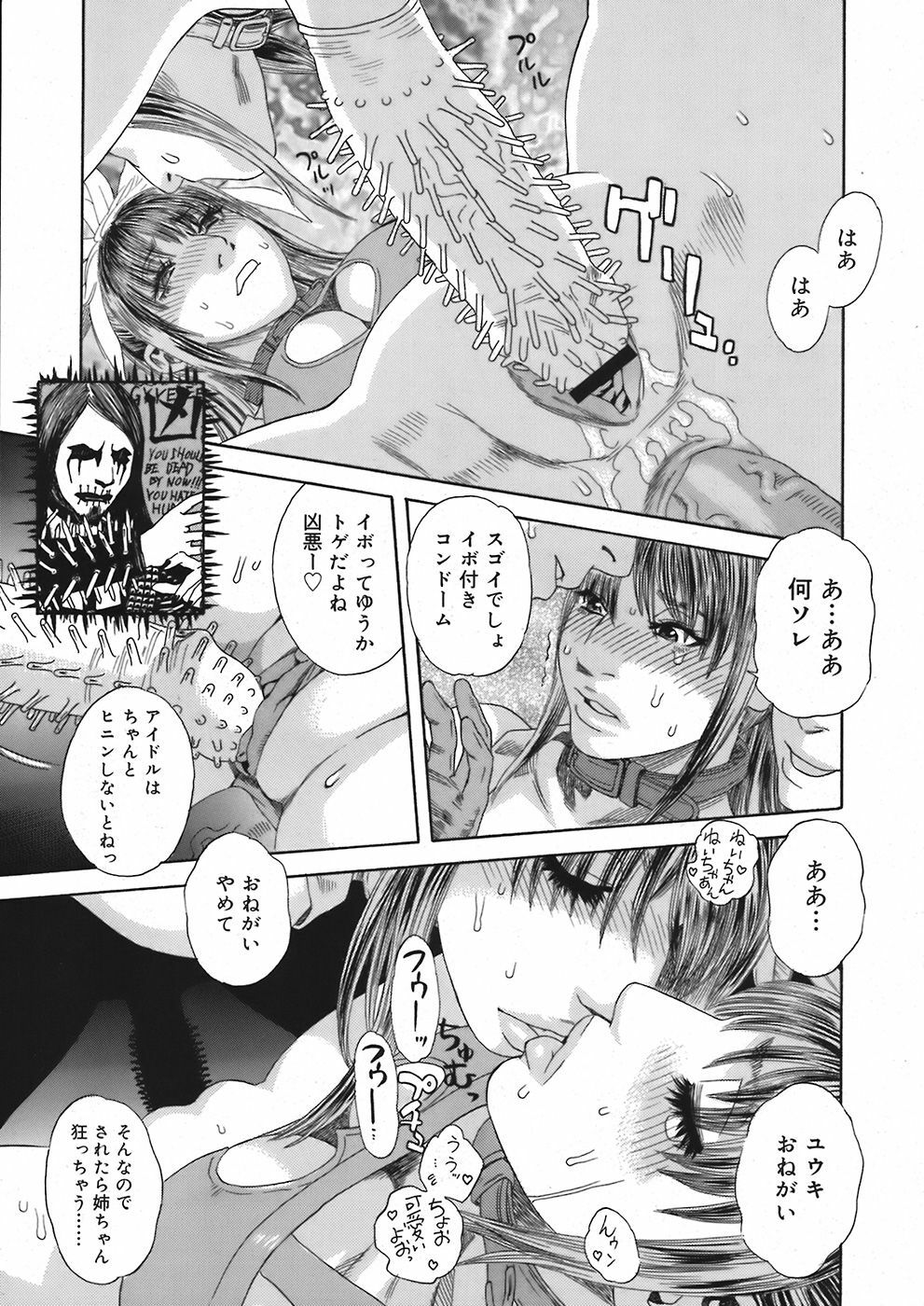 COMIC Mega GOLD 2008-05 Vol. 06 page 231 full
