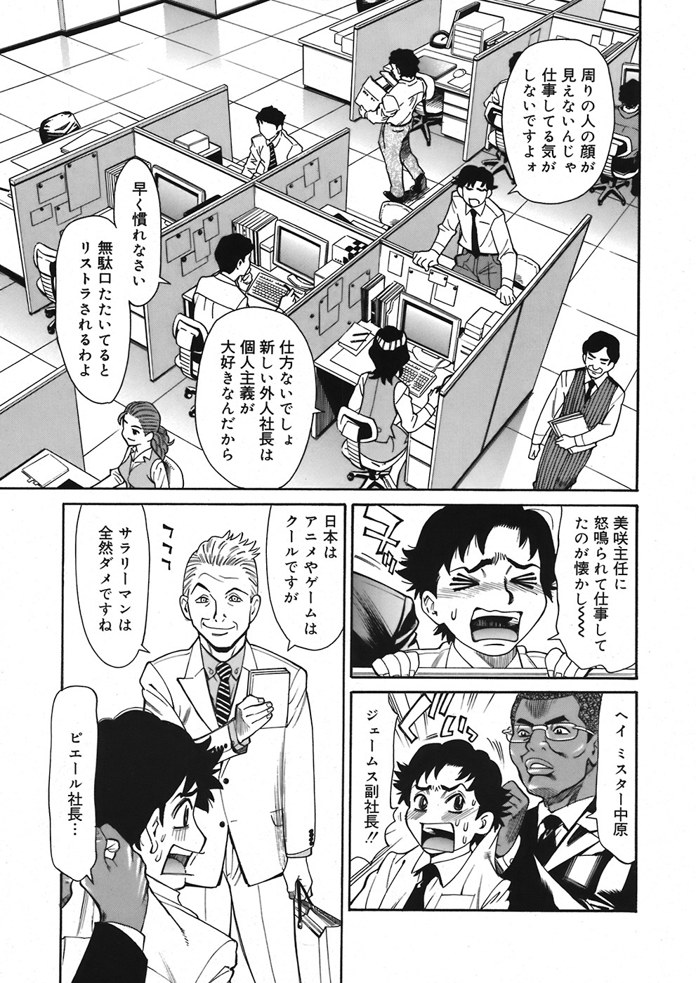 COMIC Mega GOLD 2008-05 Vol. 06 page 235 full