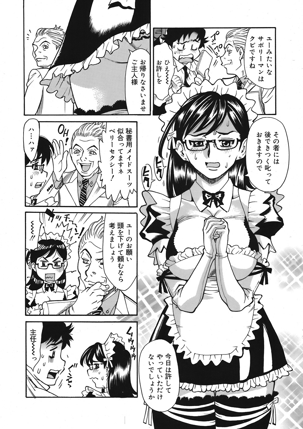 COMIC Mega GOLD 2008-05 Vol. 06 page 236 full